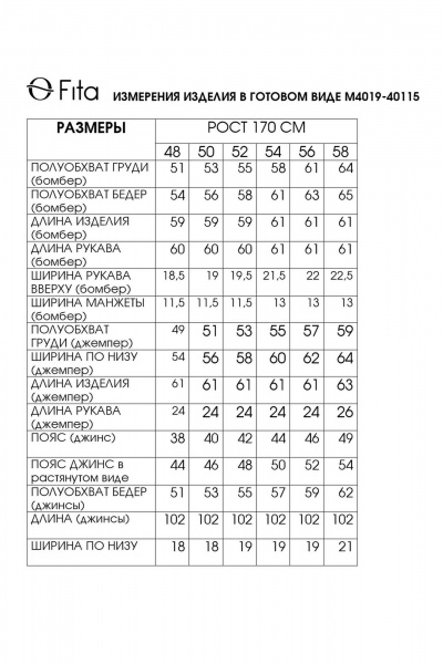 Бомбер, брюки, джемпер Fita 40115 василек - фото 9