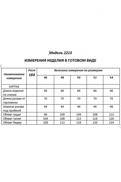 Куртка Shetti 2213 черный - фото 11