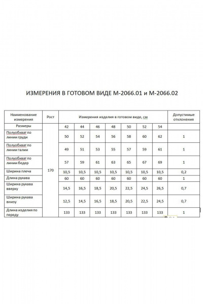 Платье FLAIM 2066.02 красный - фото 5