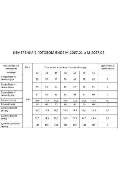 Платье FLAIM 2067.01 синий-джинс - фото 4