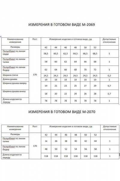 Блуза, брюки FLAIM 2068 черный-горох - фото 11