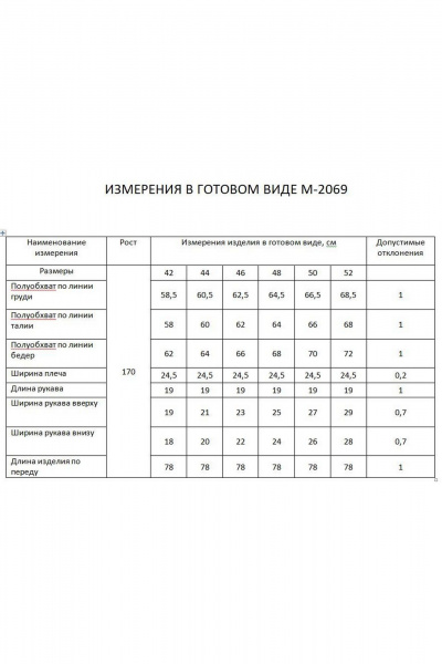 Блуза FLAIM 2069 черный-горох - фото 5