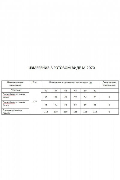 Брюки FLAIM 2070 черный-горох - фото 5