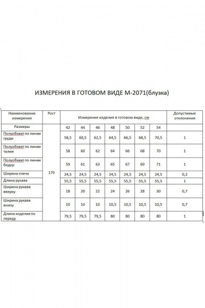 Блуза FLAIM 2071 сирень - фото 6