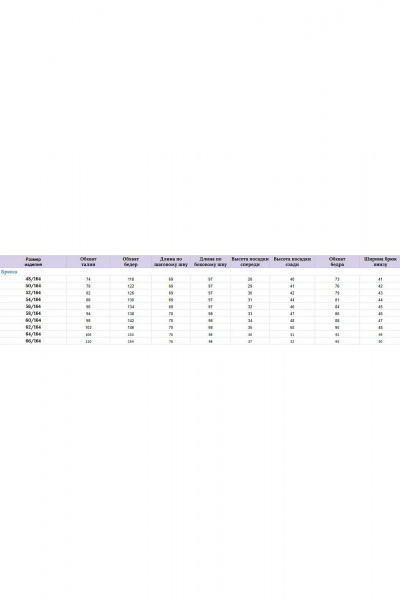 Брюки, жакет Michel chic 1437 изумруд - фото 9