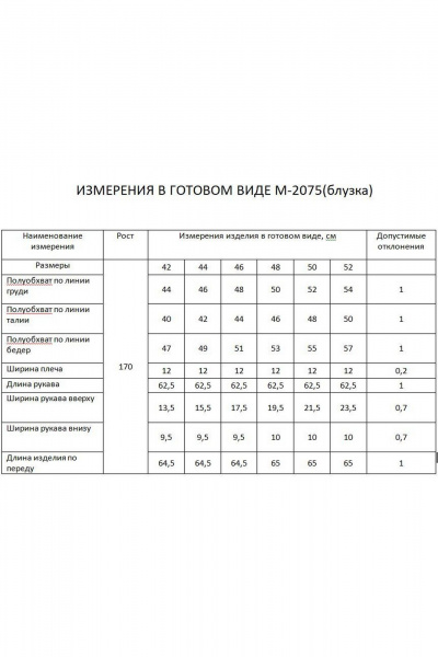 Рубашка FLAIM 2075 черный - фото 5