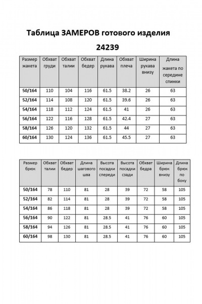 Брюки, жакет Aira Style 24239 графит - фото 17