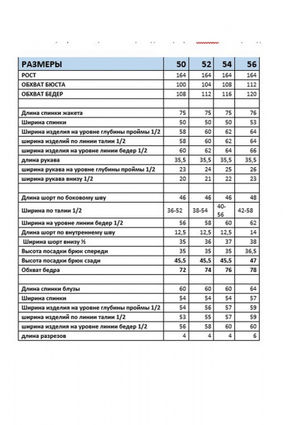 Блуза, жакет, шорты Mubliz 304 клетка - фото 21