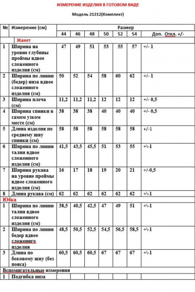 Жакет, юбка LeNata 21212 темно-голубой - фото 4
