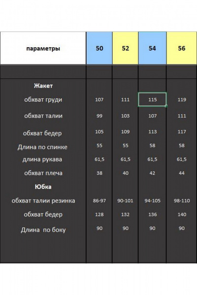 Жакет, юбка Lady Secret 25105 мята - фото 9