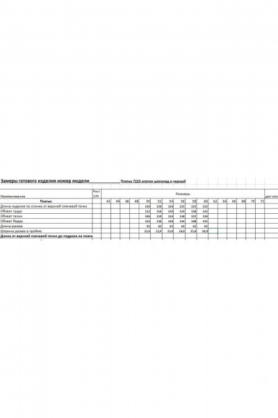 Платье EVA GRANT 7223 мокко - фото 14