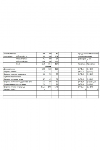 Платье Bonna Image 1006/1 красный - фото 4