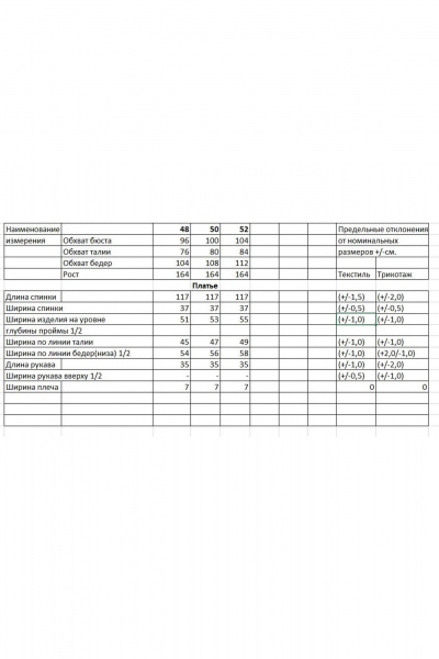 Платье Bonna Image 1019/2 молочный - фото 4