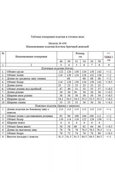 Брюки, жакет ZigzagStyle 630 голубой+коричневый - фото 9
