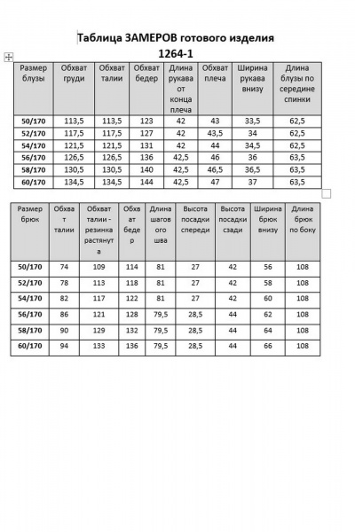 Блуза, брюки VI ORO VR-1264-1 облака - фото 24