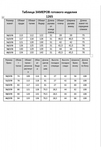 Брюки, жакет VI ORO VR-1265 молоко-шоколад - фото 15
