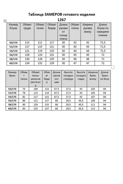 Блуза, брюки VI ORO VR-1267 шоколад - фото 25