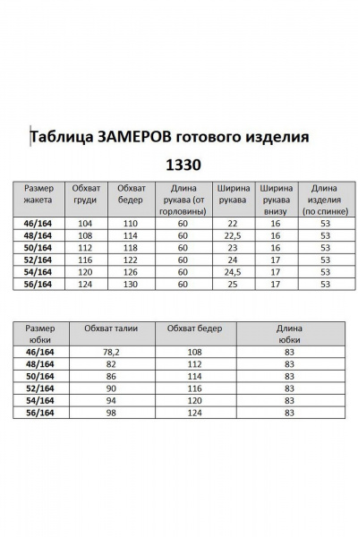 Жакет, юбка Мишель стиль 1330 хаки - фото 12