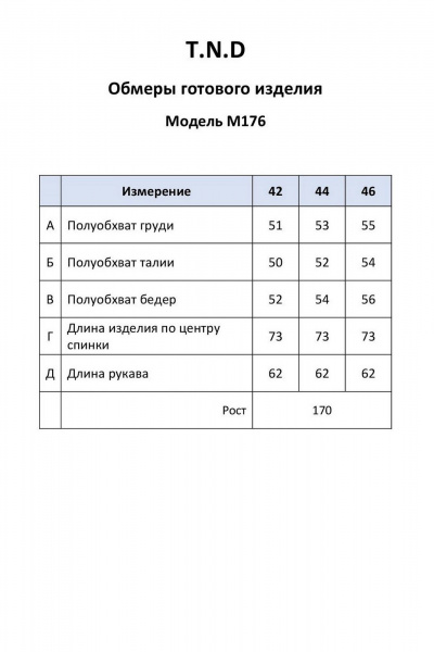Рубашка T.N.D М176 полоска_голубой+белый - фото 10
