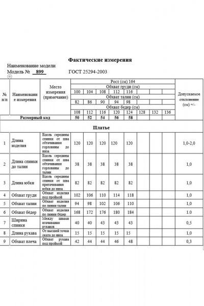 Платье Swallow 899 - фото 8