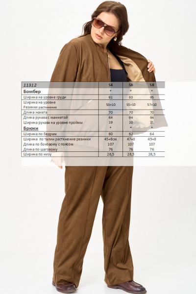Бомбер, брюки SOVA 11312 коричневый - фото 13