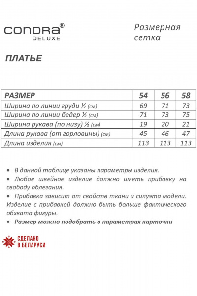 Платье Condra 4394 коричневый - фото 4