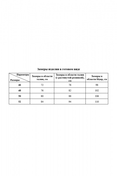 Брюки Соджи 697 коричневый - фото 4