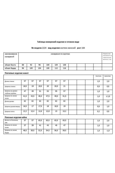 Жакет, юбка Мода Юрс 2224 пурпур - фото 6