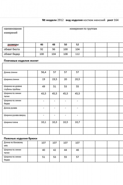 Брюки, жилет Мода Юрс 26-2912 графит - фото 4