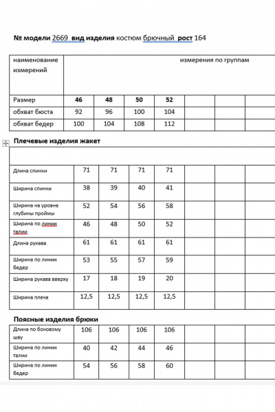 Брюки, жакет Мода Юрс 26-2669 горчица - фото 6