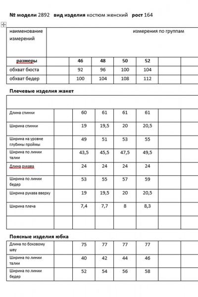 Жакет, юбка Мода Юрс 26-2892 персик - фото 6