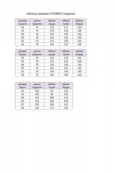 Блуза, брюки, жилет Элль-стиль 2132/7 джинс - фото 33