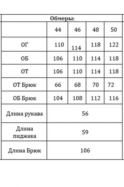 Бомбер, брюки Verita 2444 серо-голубой - фото 9