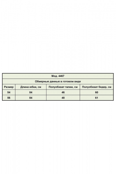 Юбка Zlata 4467 серый - фото 8