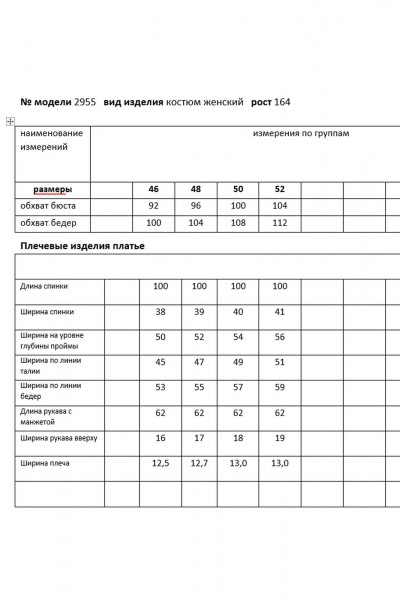 Платье Мода Юрс 26-2955 молочный - фото 6