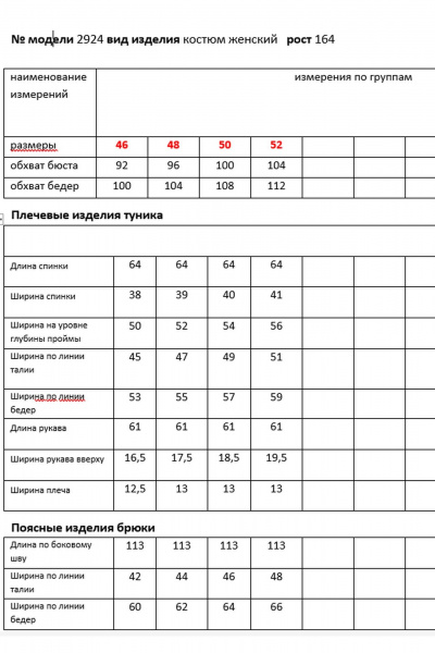 Брюки, жакет Мода Юрс 26-2924 молочный - фото 9