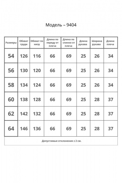 Джемпер Bliss 9404 графит - фото 6