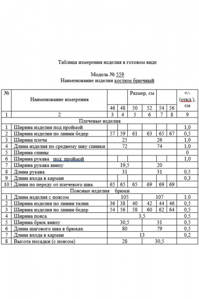 Блуза, брюки ZigzagStyle 559-2 шоколадный мусс - фото 6