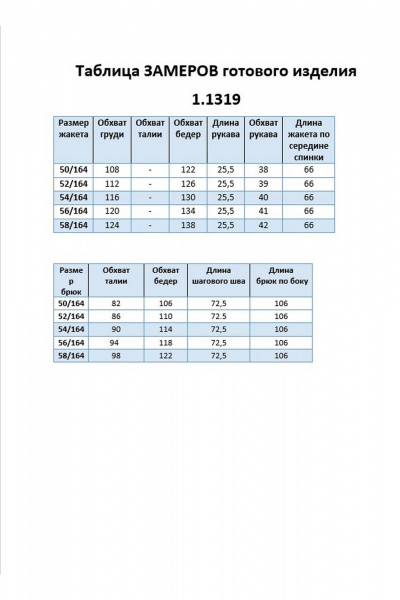 Блуза, брюки Matini 1.1319 бежевый - фото 6