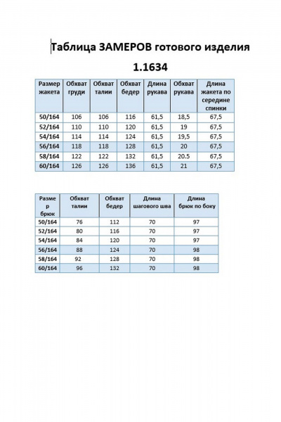 Брюки, жакет Matini 1.1364 коричневый - фото 11