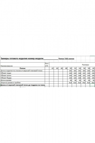 Платье EVA GRANT 7102 черный - фото 9