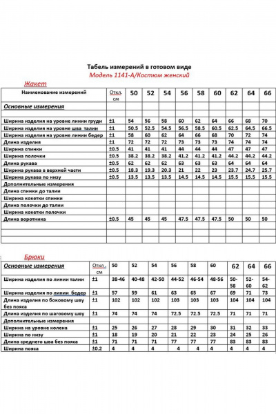 Брюки, жакет ANASTASIA MAK 1141-А серый - фото 15