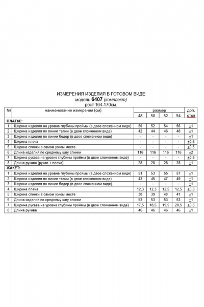 Жакет, платье Beautiful&Free 6407 бежевый - фото 10