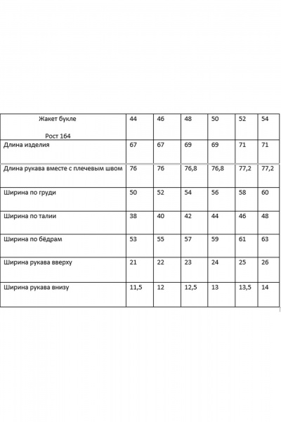 Жакет Rosheli 1173 молочный - фото 8