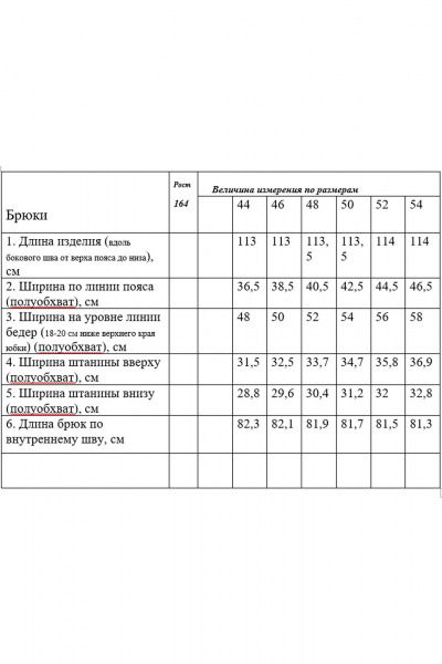 Брюки, жакет Rosheli 1177 молочный - фото 14