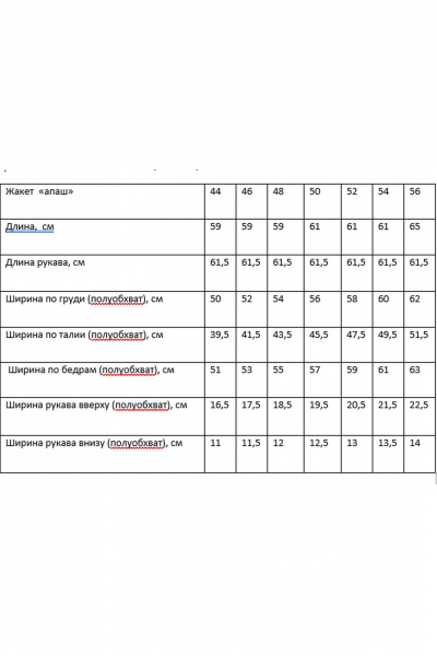 Брюки, жакет Rosheli 1177 молочный - фото 13