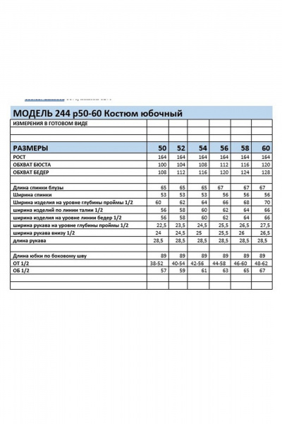 Блуза, юбка Mubliz 244 олива - фото 21