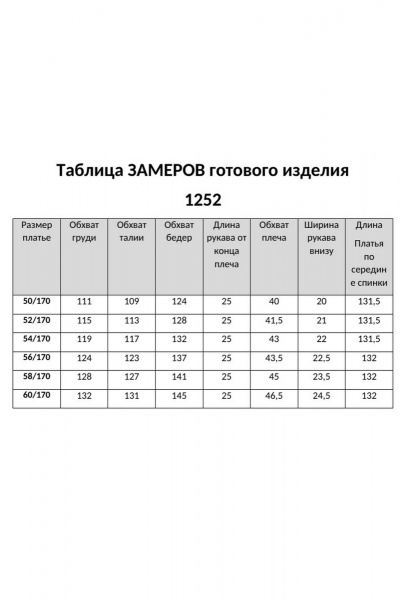 Платье VI ORO VR-1252 голубой - фото 14