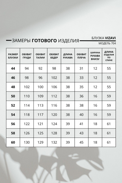 Демисезонная блуза из гипюра с нагрудными выточками VIZAVI 704 изумруд - фото 8