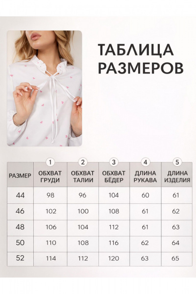 Блуза Abbi 2311 - фото 5